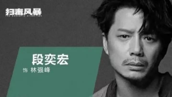 30集刑侦大剧来袭，段奕宏、秦昊领衔！《白夜追凶》导演坐镇，再现英雄本色！