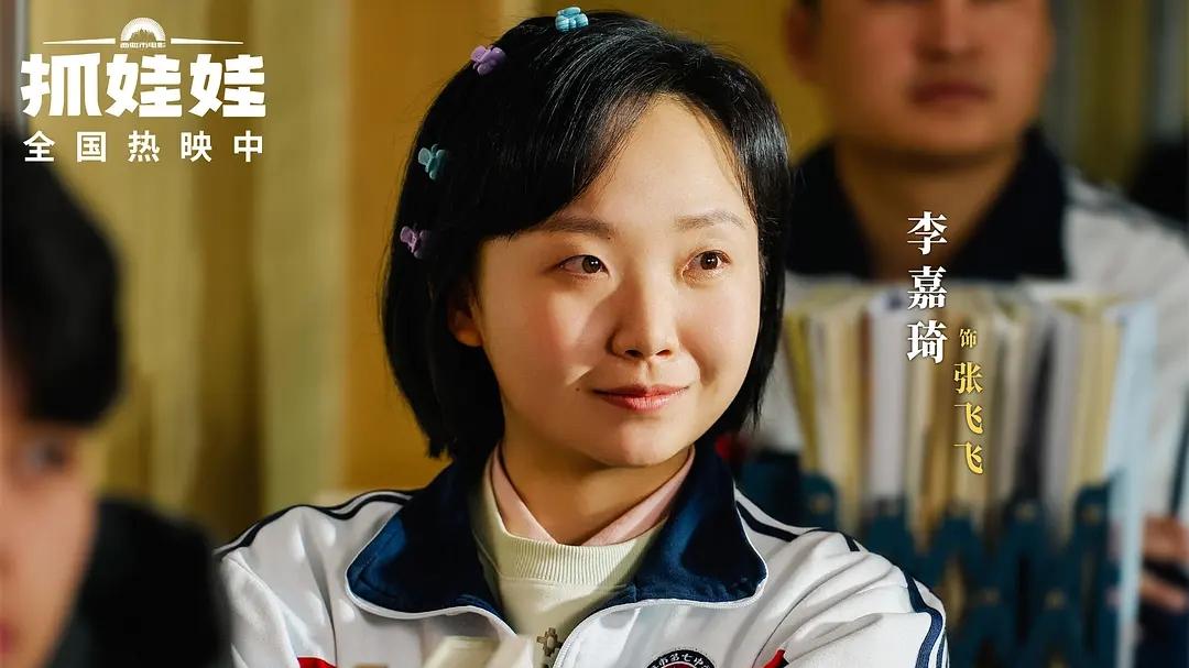 当前热映电影票房榜：《逆行人生》排在倒数，《抓娃娃》跌至第三