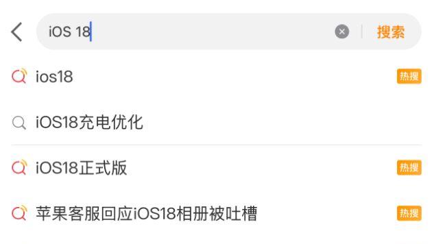 iOS18被喷上热搜，升级完后婚降级方法来了！