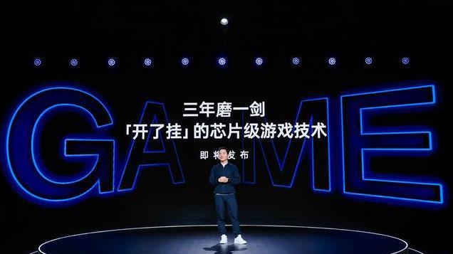 「开了挂」的芯片级游戏技术，跑分321万加，一加Ace5 Pro26日上市