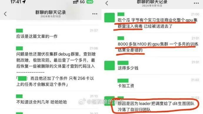 被实习生“坑”了？损失超千万美元？知名大厂：涉事者已被辞退！