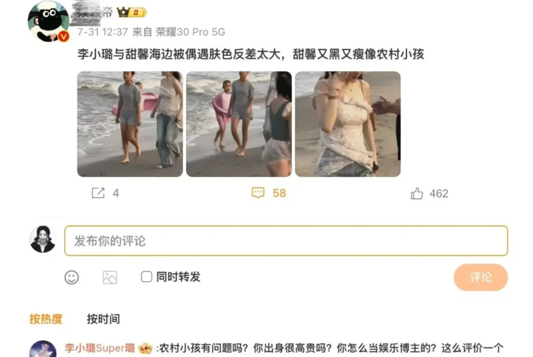 12岁甜馨回应李小璐出轨！在评论区飙脏话、狂怼恶评：太炸了！