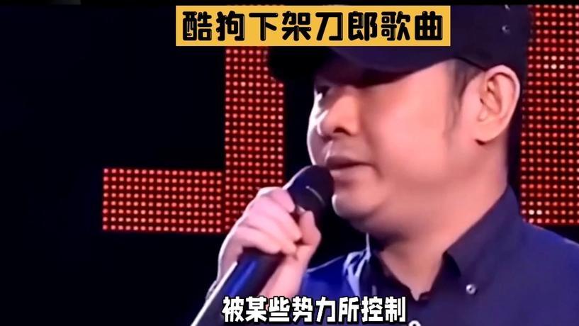 刀郎巡演方发声：立即删除、下架