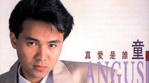 从歌坛隐退的童安格，那才是如假包换的巨星，幸好现在女儿在唱歌