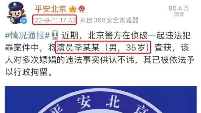 李易峰封杀两年后竟再现！粉丝疯传复出消息惊动官方