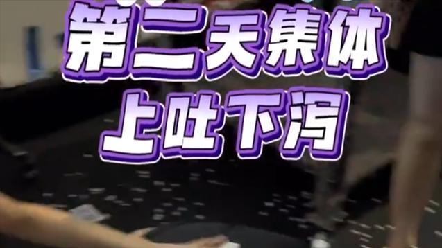 刘谦队伍被“团灭”，25人因食物中毒被送医，网友质疑商家有问题