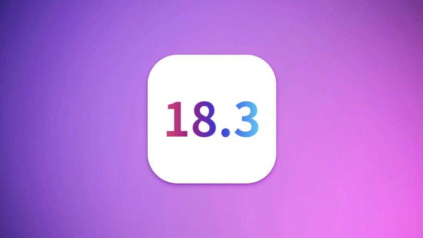 苹果iOS18.3正式发布，续航增强不可思议，信号优化难以置信