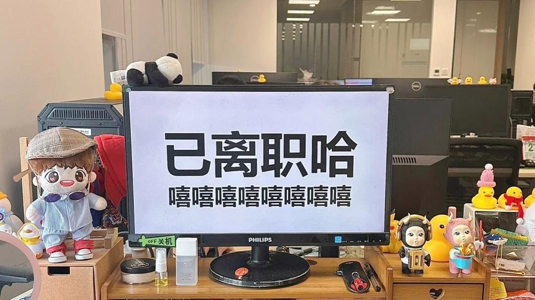 离职和辞职：一场说走就走的“旅行”与一场蓄谋已久的“出走”