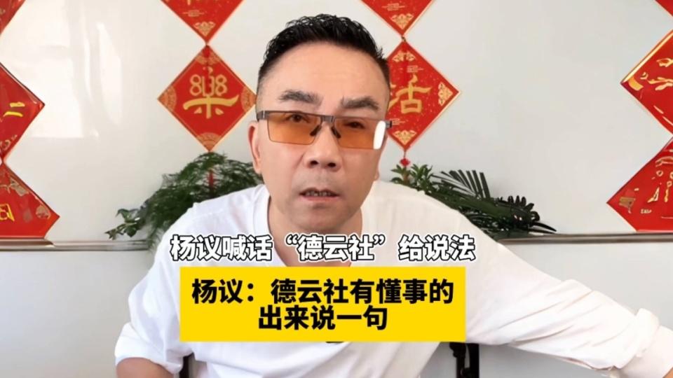 杨议炮轰郭德纲后续！郭德纲疑正面回应，杨议俩账号已被关小黑屋