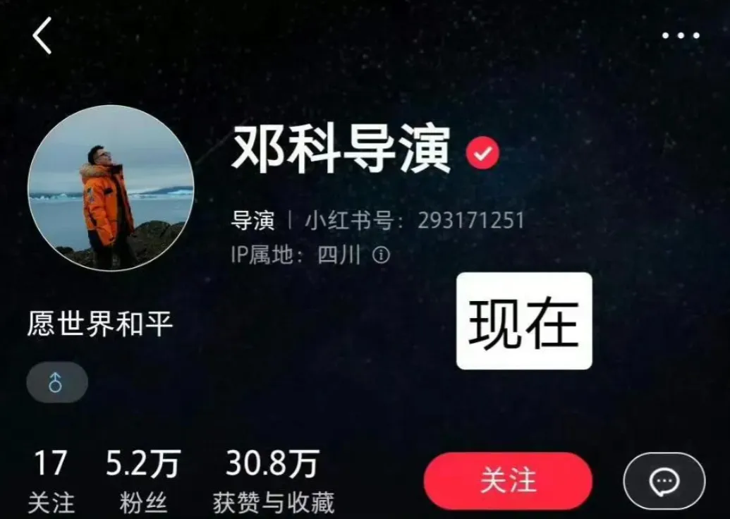 赵露思事件闹大！剧组员工爆料，导演邓科评论沦陷，连夜更改签名