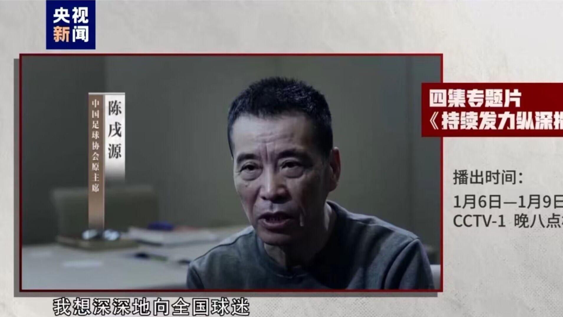 央视直播！陈戌源被抓首次亮相，剪头发了，瘦得不敢认，鞠躬道歉！