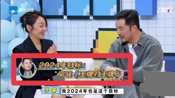 沙溢|沙溢欲继续常驻《王牌》，《跑男》综艺粉：没你不行