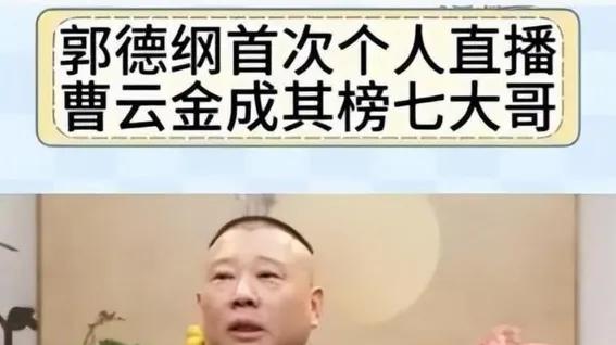 曹云金杨议联姻内幕：一场蓄谋已久的江湖重组