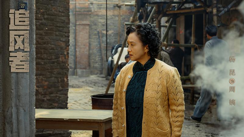 《追风者》央八首播，求老上海味道，求草根崛起，求中国精神