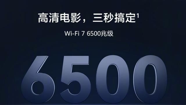 华为路由器双11钜惠！华为路由 BE7系列领衔，一步到位的换机选择