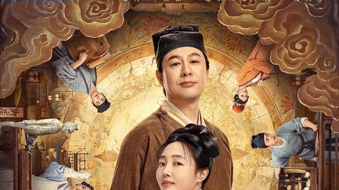 【古装悬疑剧】《清明上河图密码》由张颂文、白百何、周一围主演央八和优酷播出!