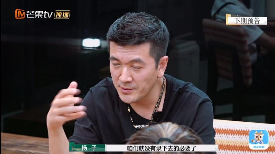 《再见爱人》杨子不装了！被亲哥拆穿在演戏，网友只能欺负下麦琳