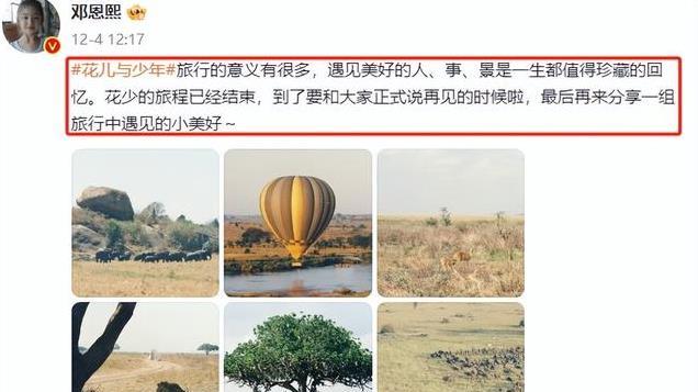 节目总导演道歉，一个节目“毁”了9个艺人，悬着的心终于死了！