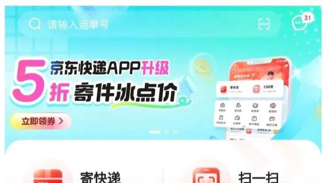 刘强东拿下淘宝，我听见京东物流一片欢呼