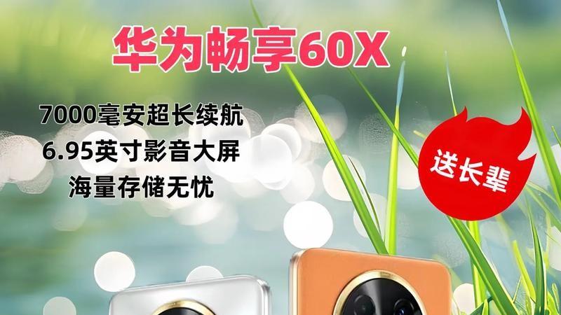 华为也跌价，才卖1099元，7000毫安+鸿蒙+5千万，体验更持久！