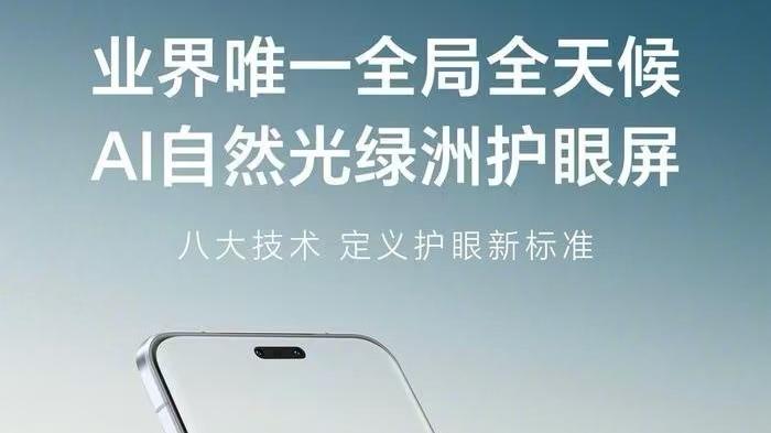 荣耀 Magic 7 系列： 首发“AI 自然光绿洲护眼屏”，支持 YOYO 一键填表