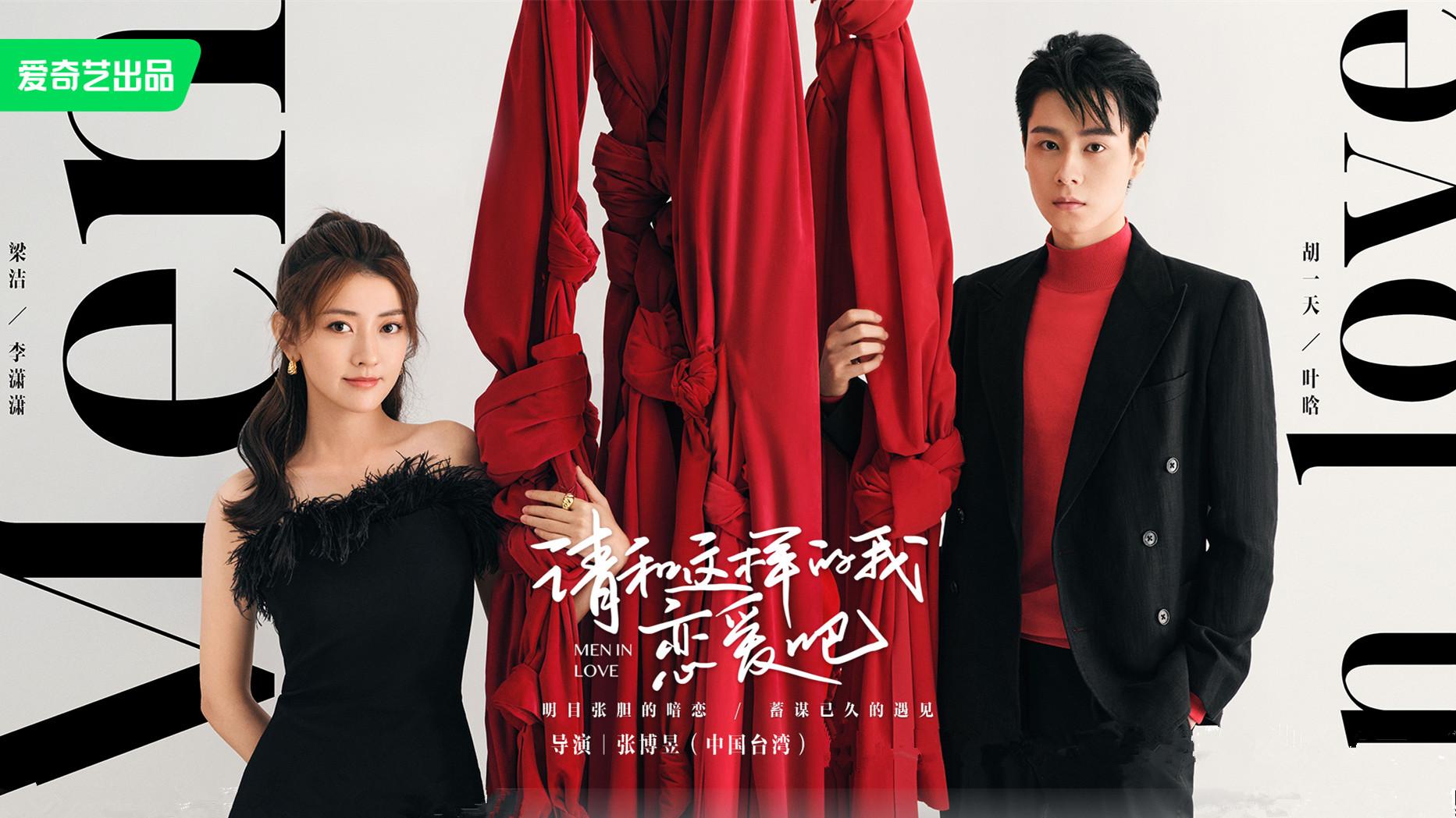 又一都市爱情剧将至！预计5月初上线，男女主高颜值CP感十足