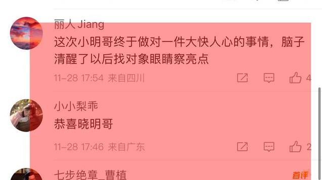 曝：黄晓明叶柯分手成功 黄晓明删除官宣文案 网友：晓明终于清醒了