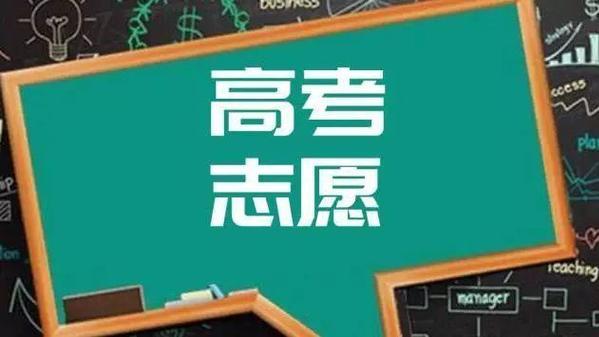 易学与高考：把握五分节点，赢在志愿填报