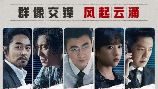 28集悬疑剧《黑白森林》将袭，国家一级演员坐镇，终于有好剧追了