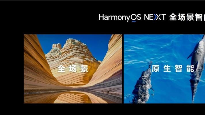 人民日报科技盘点视频献礼国庆，盛赞“纯血鸿蒙”