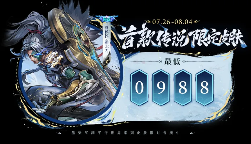 25日全服不停机更新，夏侯惇新皮肤亮相，皮肤碎片商店更新