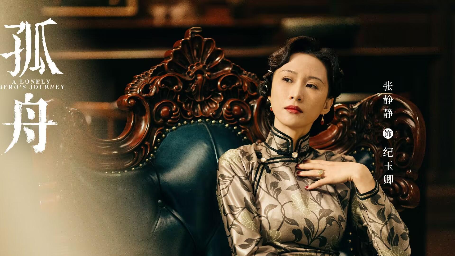 《孤舟》直到被李先生锄奸，周知非才发现，身边隐藏了三个内奸