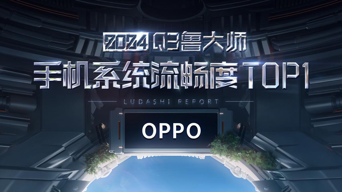 多家媒体认证，ColorOS系统流畅又好用