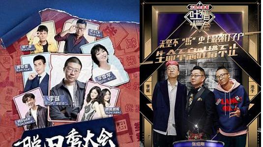 笑果文化|当年的脱口秀王者们，现况如何？