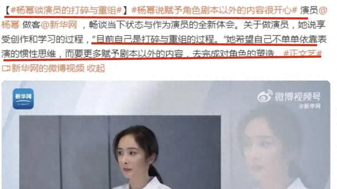 灵气没了，演技刻板，粉丝跑了，38岁的杨幂该何去何从？