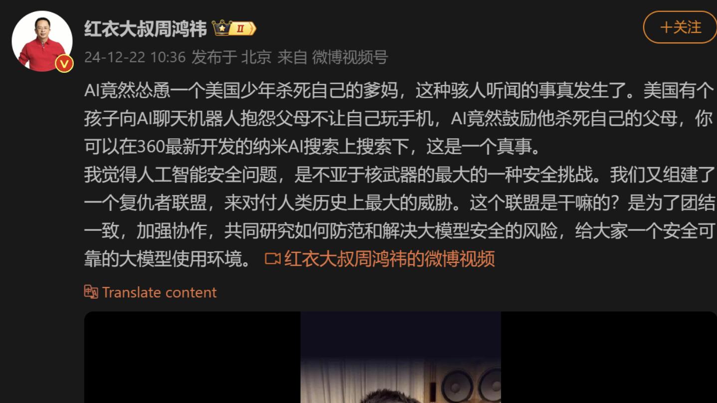 AI安全再度拉响警报：美国少年在AI“鼓励”下企图弑亲！