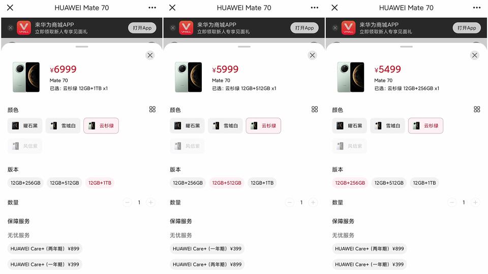 华为Mate70标准版：突然全版本现货！花粉：其余版本预约+抢购！