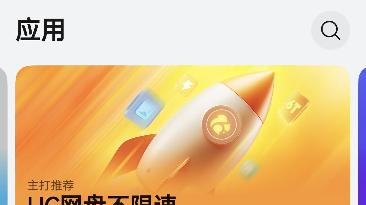 鸿蒙原生版UC浏览器全量版本上架，四个月内已完成15次迭代