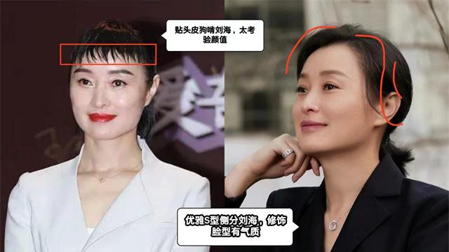 为什么说：女人老了，比短发更减龄的是“留刘海”？看完对比就懂