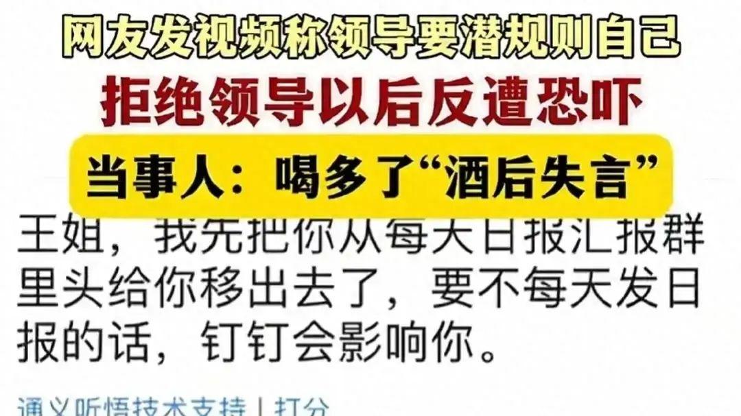 女员工拒潜规则遭报复，领导真面目曝光，公司大地震！