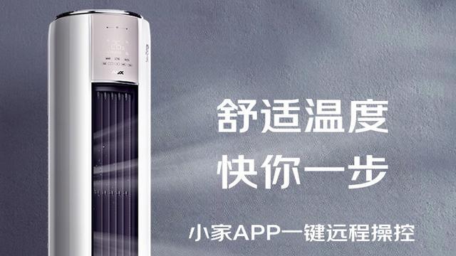 一级能效+WIFI智控+3匹空调，现已跌至4799元，现已迎来冰点价