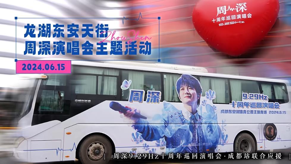 偶像周深出道十周年，死忠粉出镜祝福，走心言论引发全网强烈共鸣