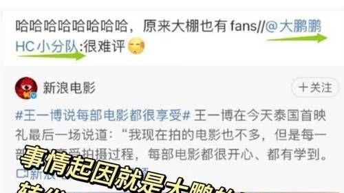 大鹏回应王一博言论：呼吁“少玩”的背后思考