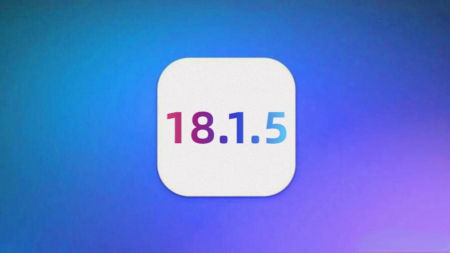 苹果发布iOS18.1.5，续航信号优化太炸裂，温度降低超丝滑