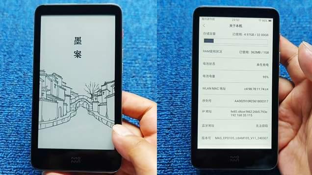一体式金属外壳设计，这款国产阅读器，5.2英寸屏幕单手轻松看