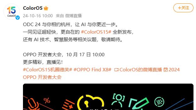 快人一步上手Find X8就在ODC24