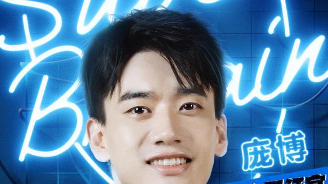 |看完最强大脑前三期，终于知道为什么节目组再请庞博却不再请呼兰了