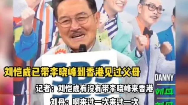 刘恺威现状曝光：和女友李晓峰分手，失业在家，杨幂当年真说对了