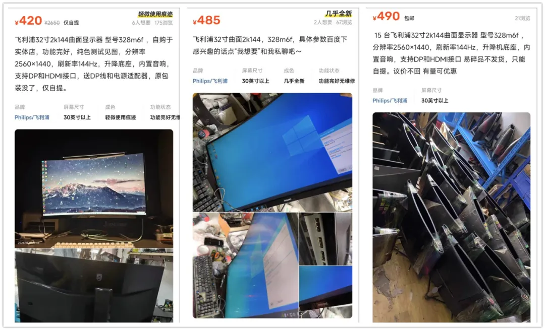 性價比炸裂的31.5寸電競屏，144Hz高刷+2K高分，最低420元