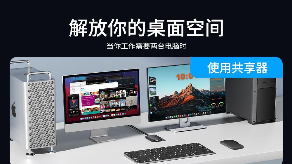 笔记本电脑与台式电脑之间的无缝切换：提升工作效率倍增！